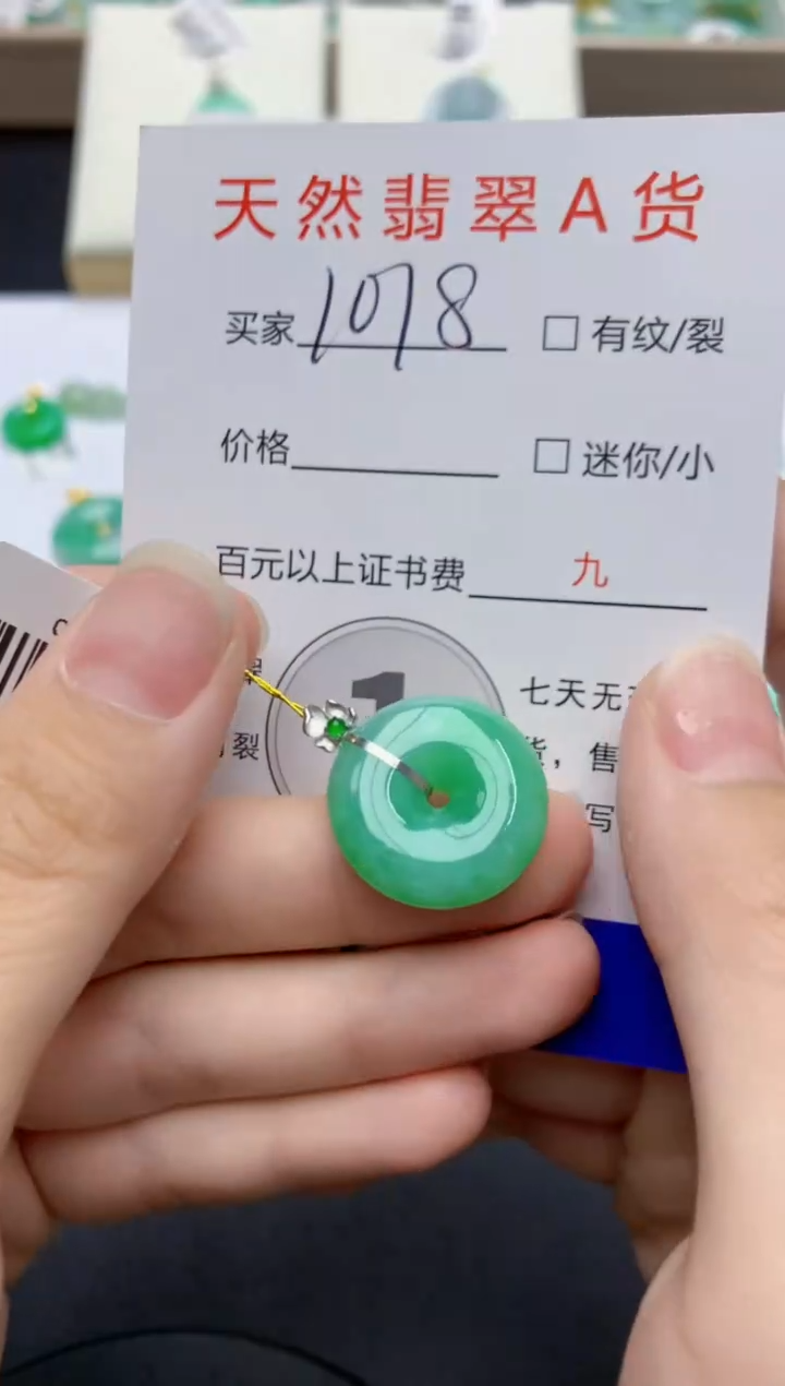 翡翠18K金镶嵌颈饰天然缅甸A货翡翠