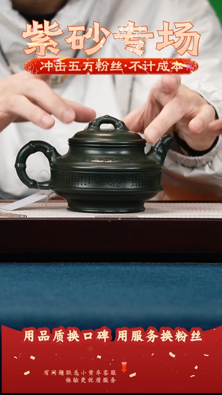 茶壶紫砂绿泥 双线竹鼓 竹影清风