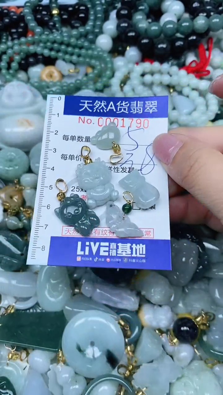 【闪购商品】翡翠吊坠(不含链)未镶嵌翡翠