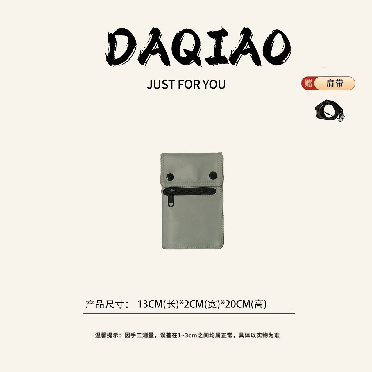 【大乔甄选】吉田限定色多隔层防盗护照手机包 HD13220-灰色