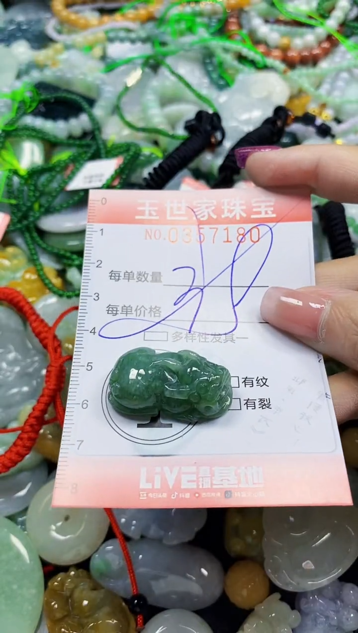 颈饰未镶嵌翡翠翡翠闪购Y0357180多样性发其一