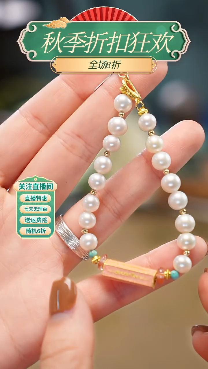 合金手链淡水珍珠手链，