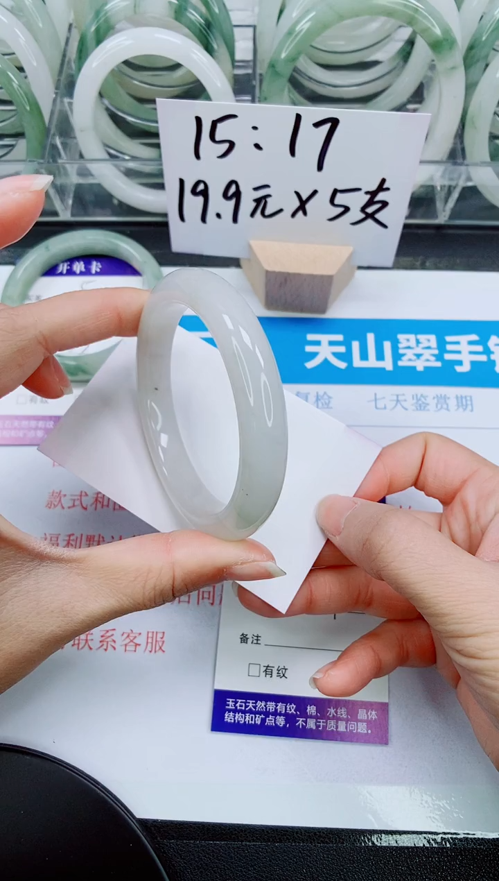 【闪购商品】石英质玉手镯未镶嵌6-51/52