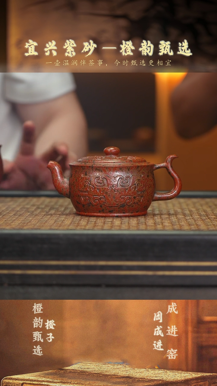 紫砂茶壶ZCJ2604210三星堆 墨金烧（+杯）