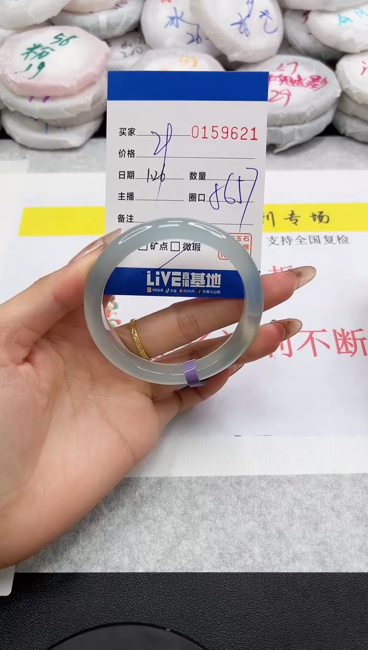 【闪购商品】玛瑙/玉髓手镯未镶嵌9621