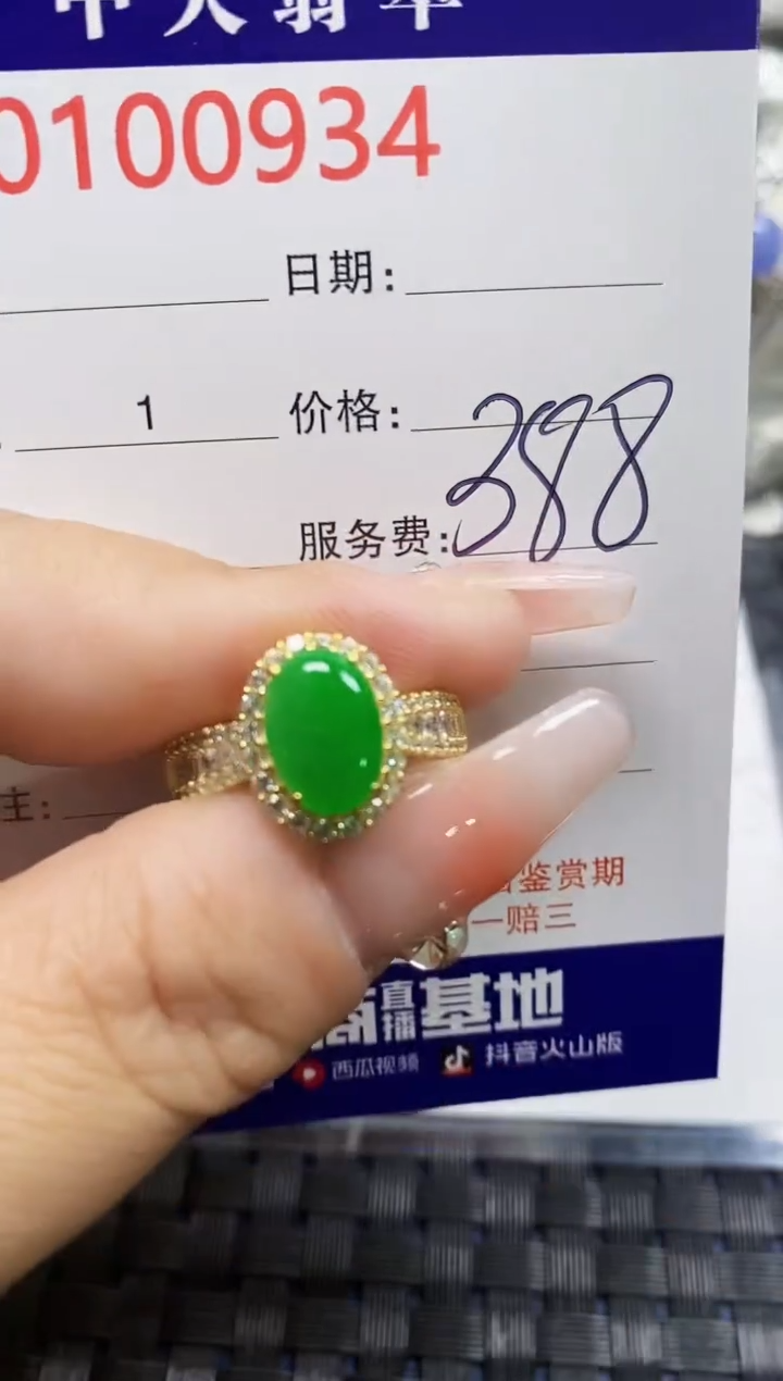 【闪购商品】翡翠戒指银S925镶嵌0934
