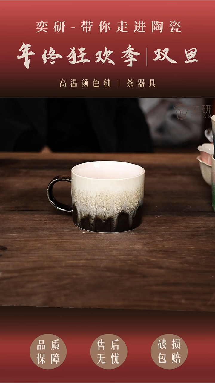 【奕研】---水墨松针-咖啡杯