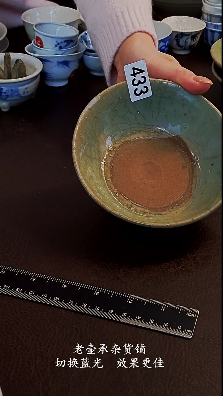向*前橙子家的茶器编号433
