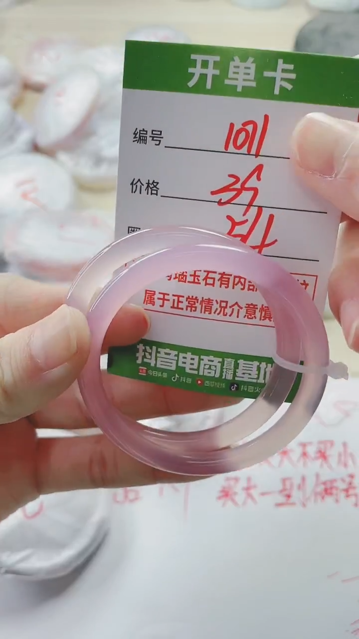 【闪购商品】玛瑙/玉髓手镯未镶嵌1071