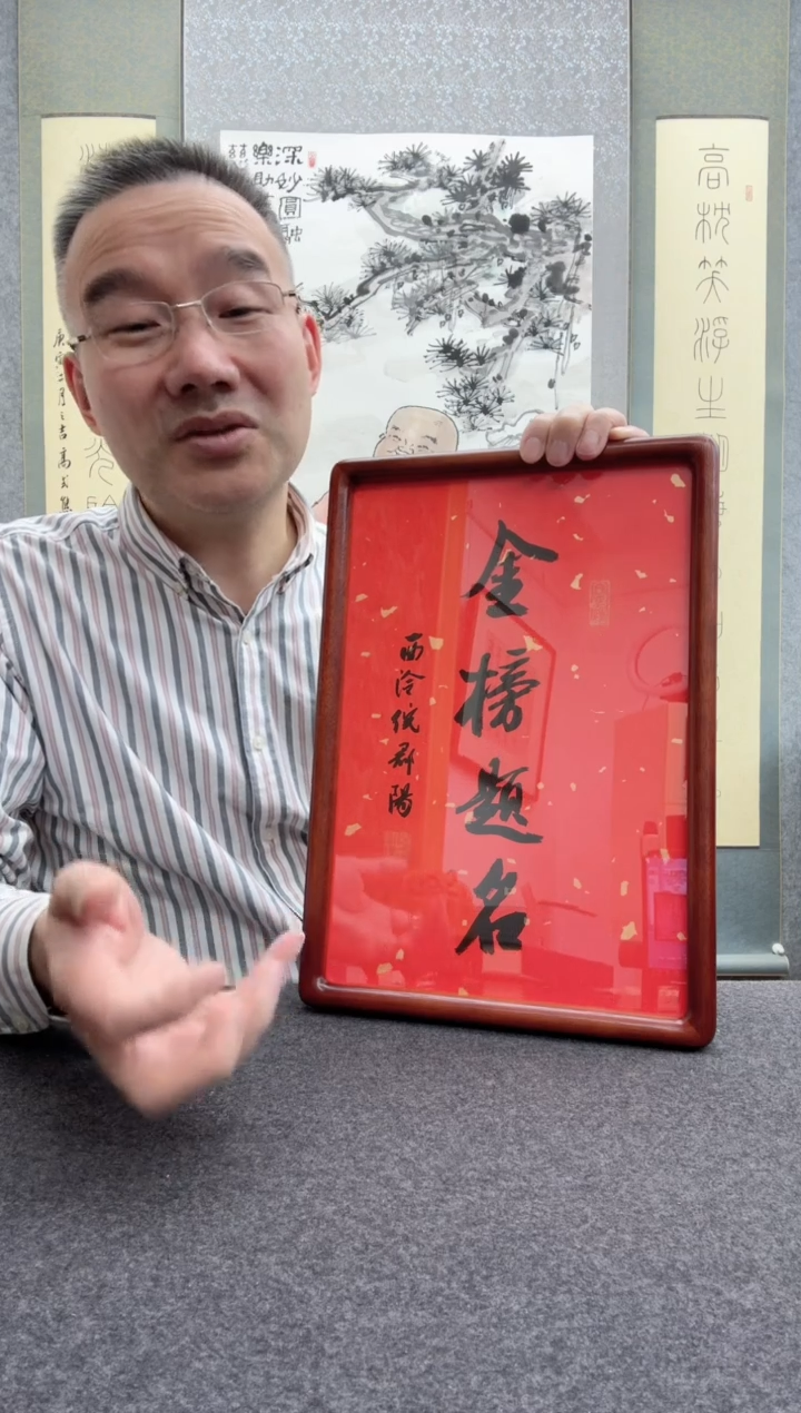 【闪购商品】书法倪郡阳：1