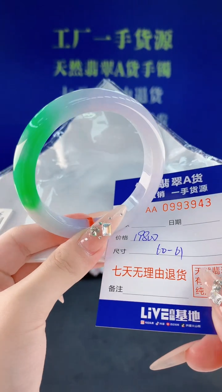 未镶嵌手镯翡翠43天然翡翠A货