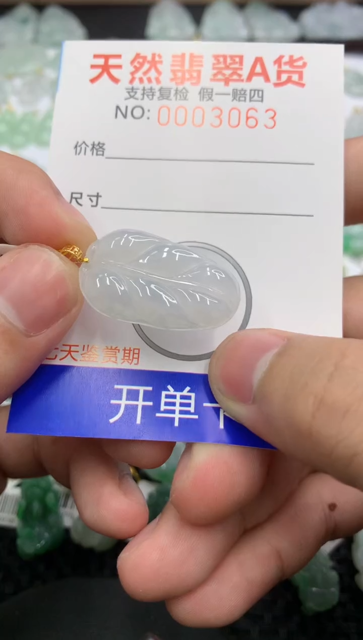 【闪购商品】翡翠颈饰18K金镶嵌111111111111