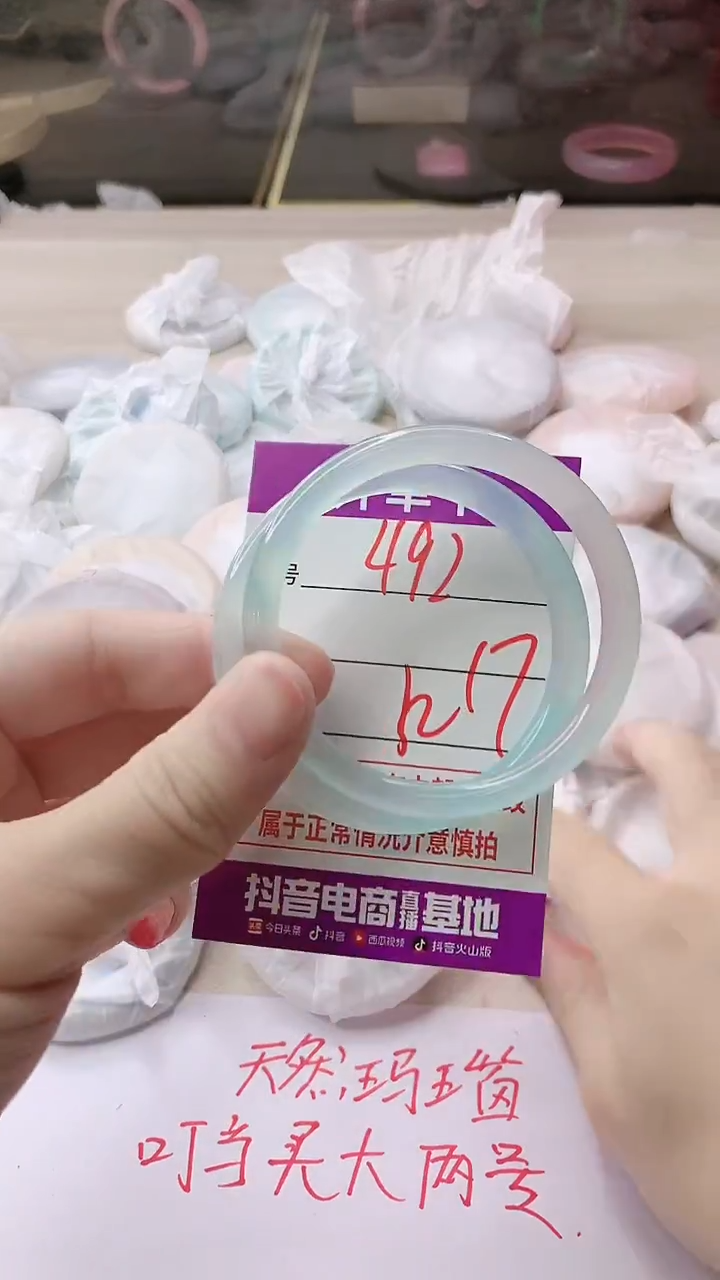 手镯玛瑙/玉髓未镶嵌492