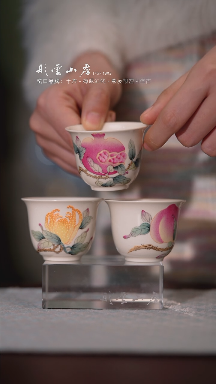 【闪购商品】杯彤云山房彤云山房3个一套