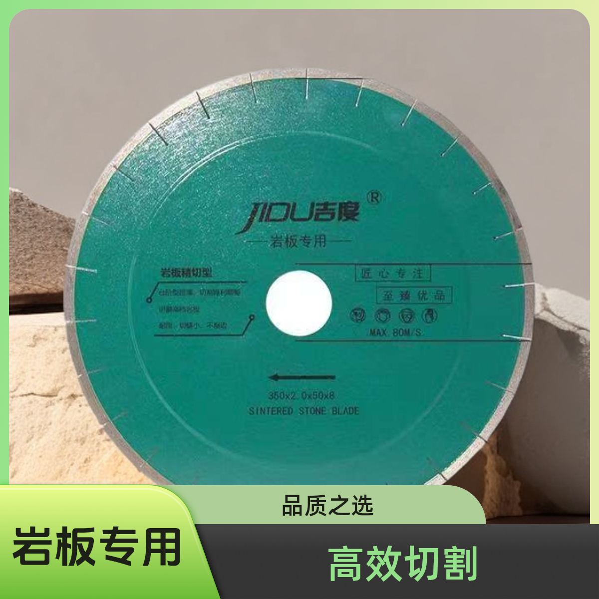 350岩板专用切割片耐用不崩边可切可倒角金刚石刀片