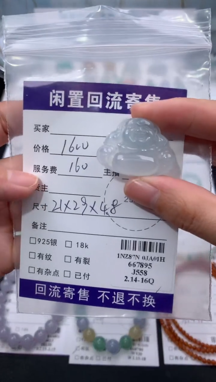 【闪购商品】定制翡翠未镶嵌模式推广期24小时鉴赏期