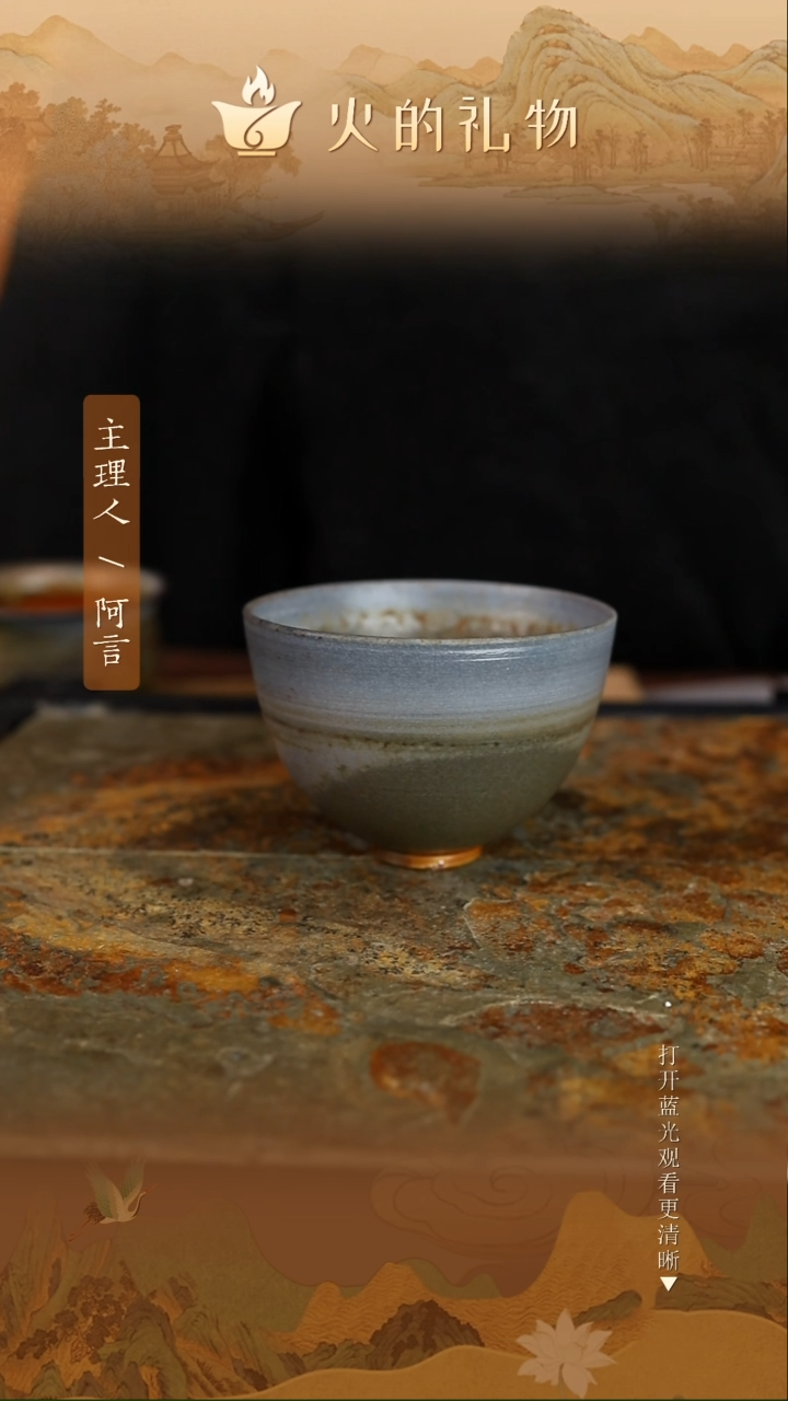 火的礼物匠心器物8231