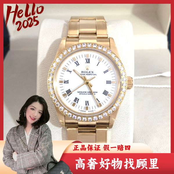 劳力士/自动机械/95新/表径30/S270241106003/250210DY0026