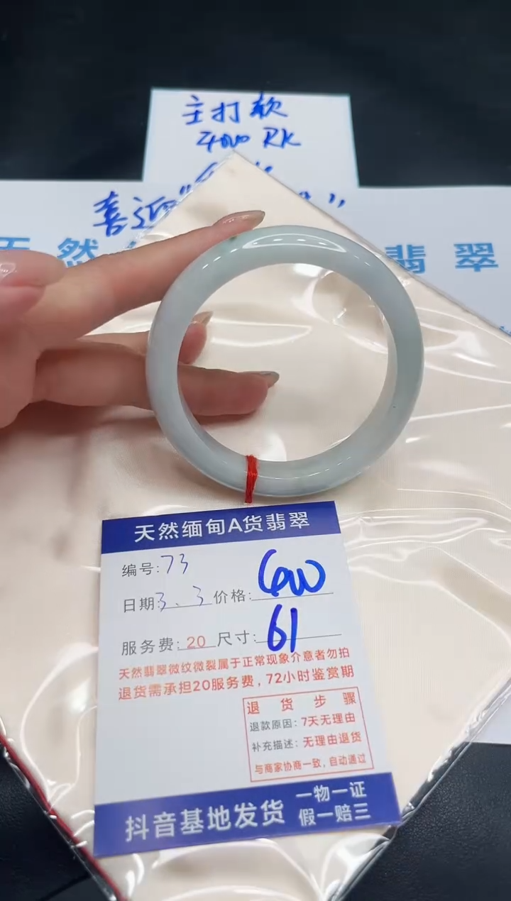 【闪购商品】翡翠手镯未镶嵌11111111