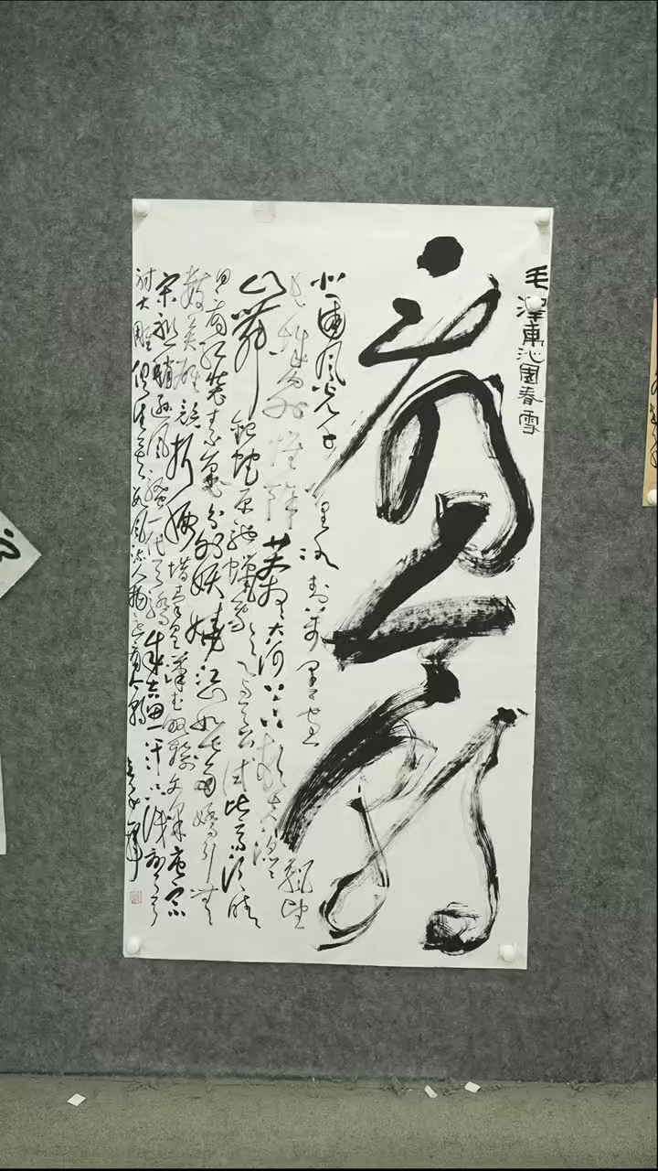 书法书法LJF老师作品