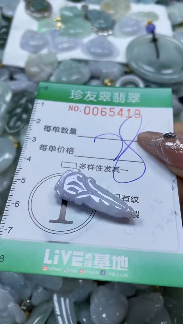 【闪购商品】翡翠颈饰未镶嵌闪购商品0065419
