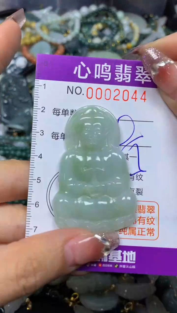 【闪购商品】翡翠颈饰未镶嵌闪购002044
