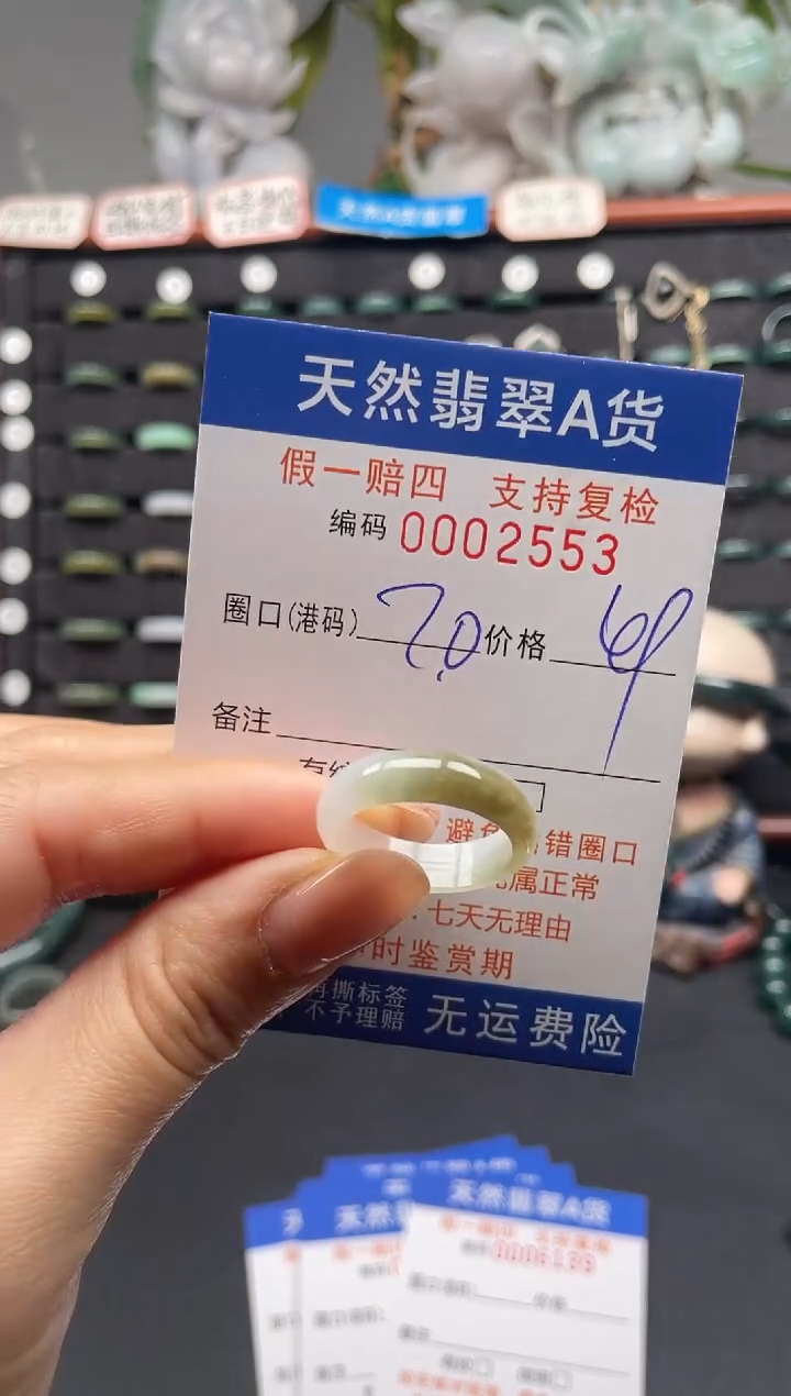 未镶嵌戒指翡翠20*2553