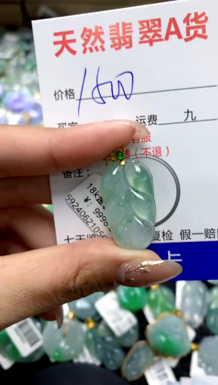 【闪购商品】翡翠颈饰18K金镶嵌111111111