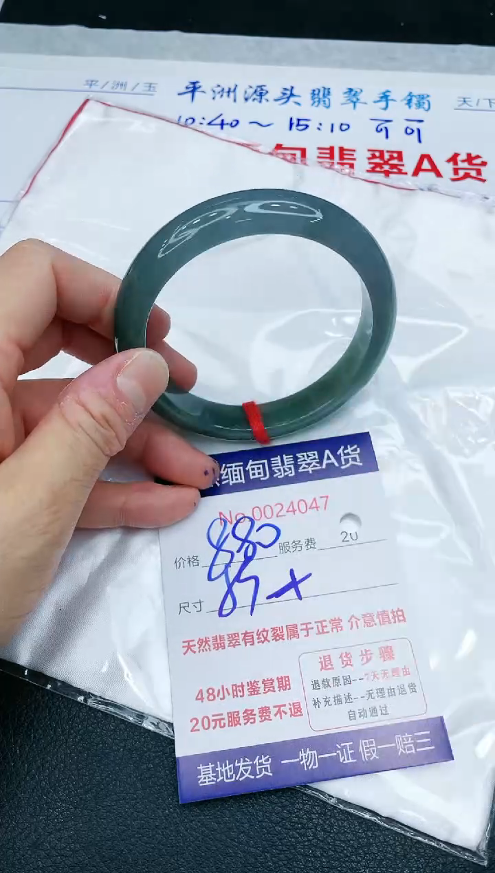 【闪购商品】翡翠手镯未镶嵌1111111111111