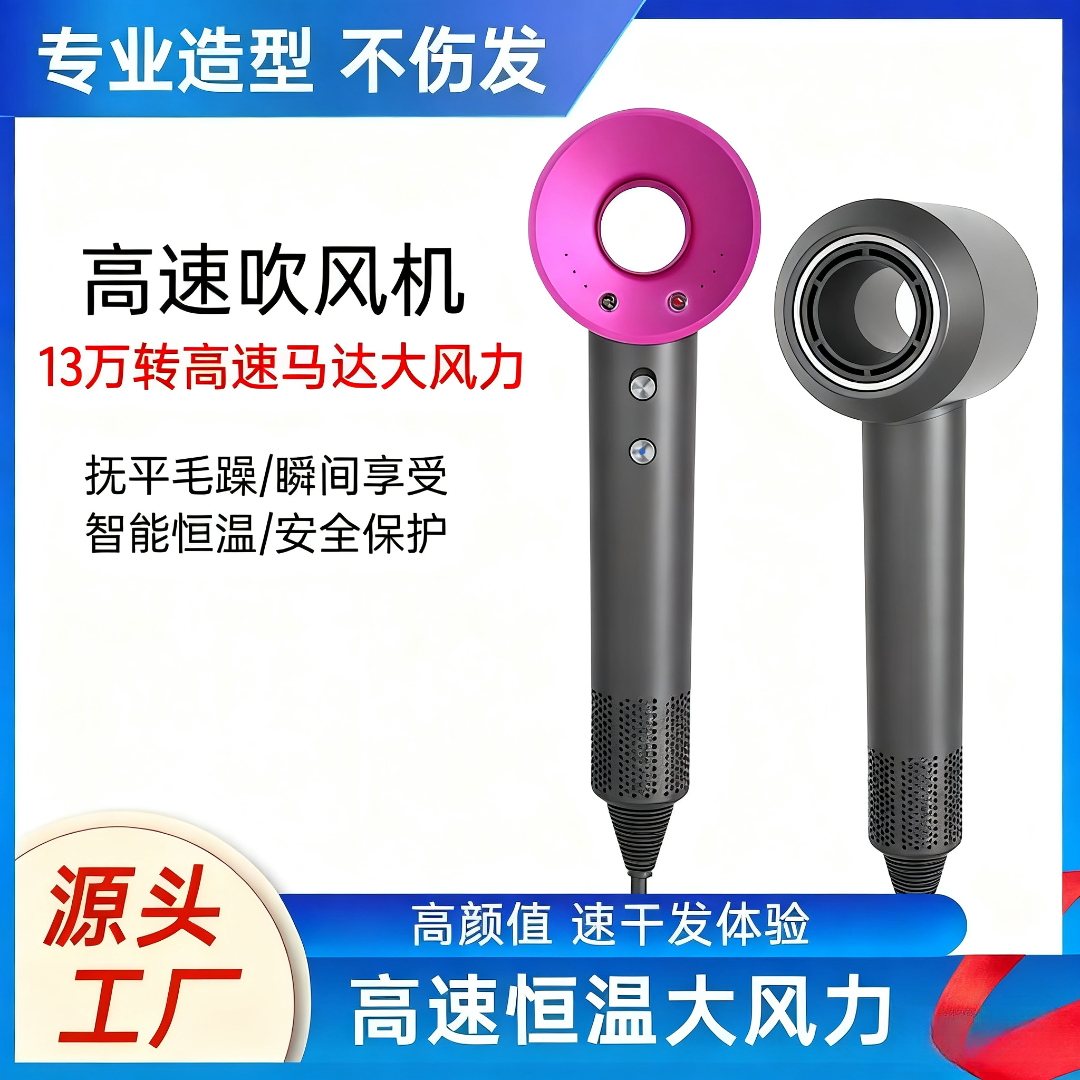 高速无叶吹风机负离子护发电吹风大功率吹风筒护发大风力吹风机