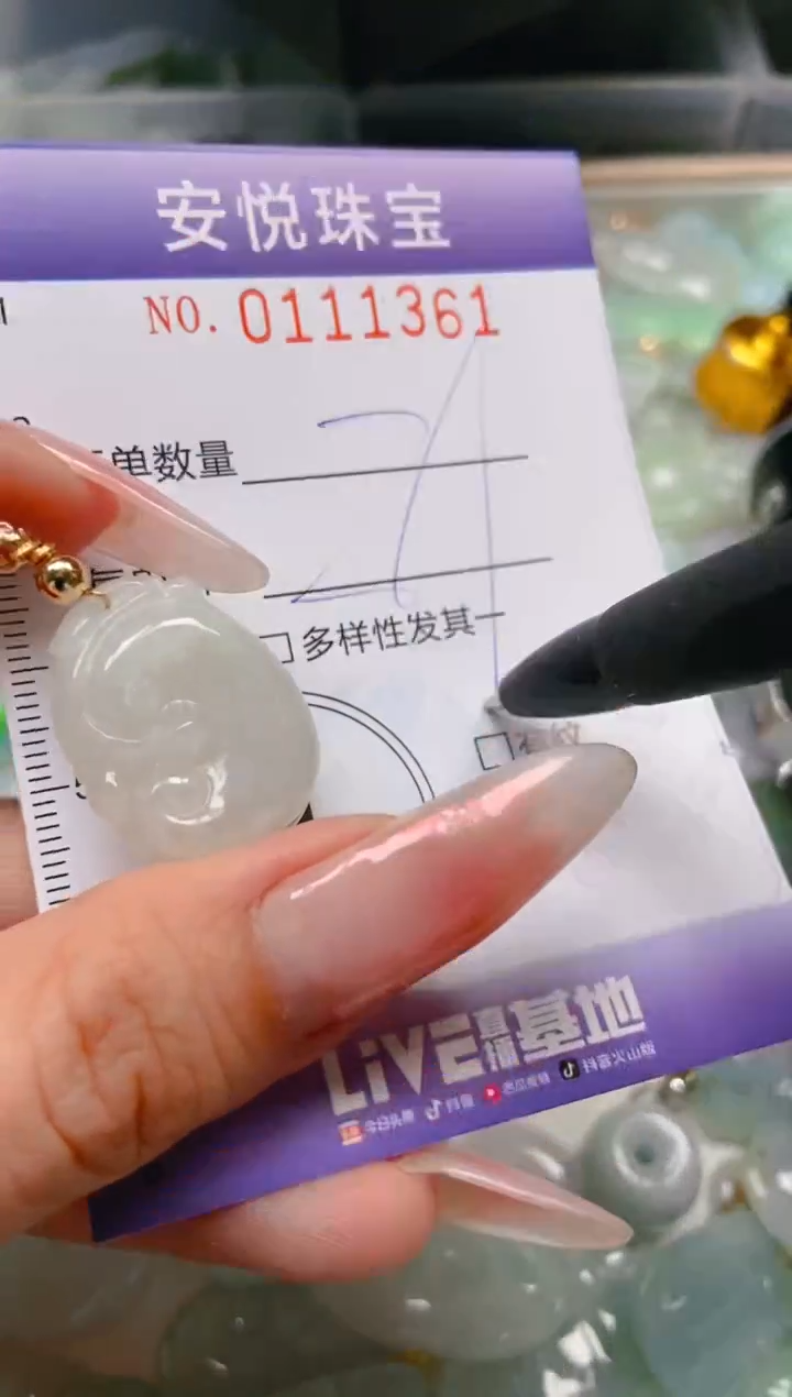 【闪购商品】翡翠颈饰未镶嵌闪购0111361