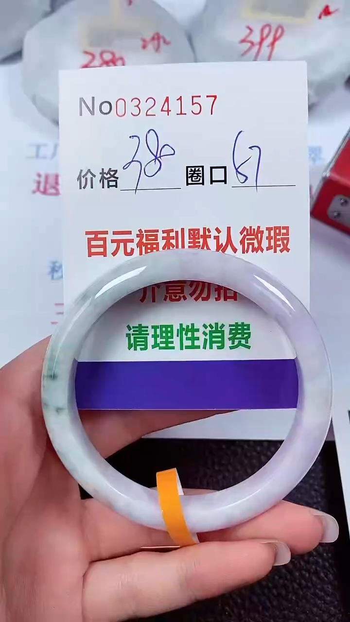 【闪购商品】翡翠手镯未镶嵌00324157