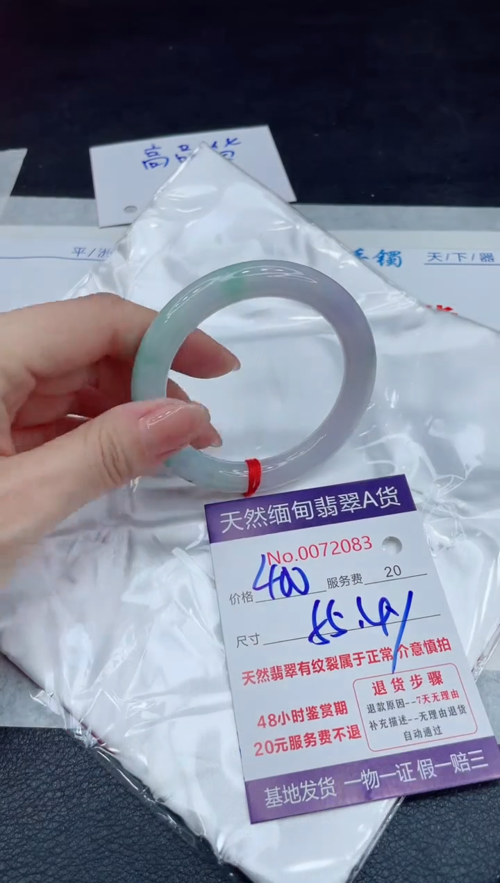 【闪购商品】翡翠手镯（贵妃镯）未镶嵌11111111
