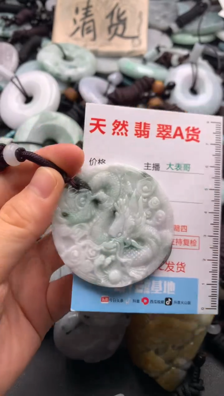 【闪购商品】翡翠吊坠(不含链)未镶嵌1