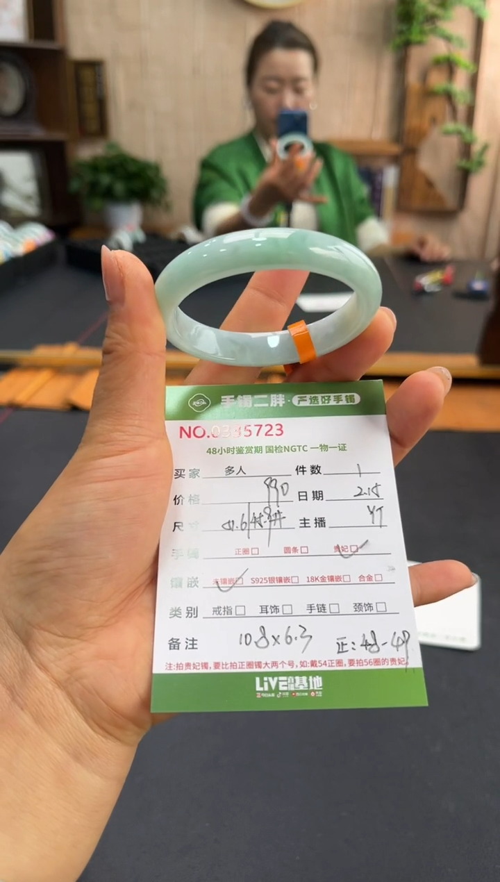 【闪购商品】翡翠手镯（贵妃镯）未镶嵌多人