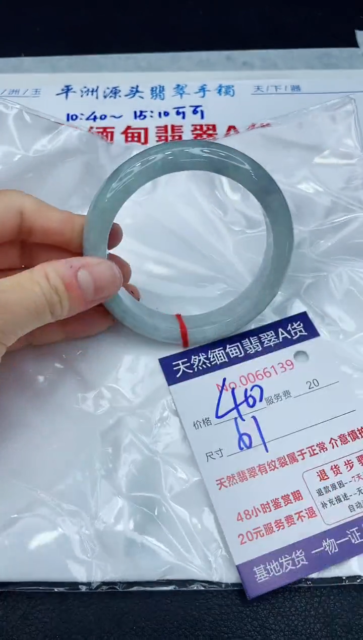 【闪购商品】翡翠手镯未镶嵌1111111111