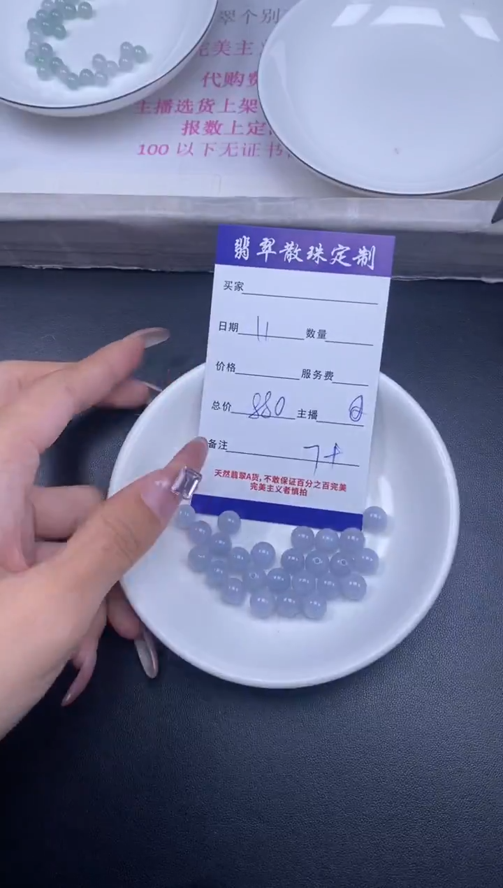 颈饰未镶嵌翡翠贞城散珠批发DIY编制多样性发货