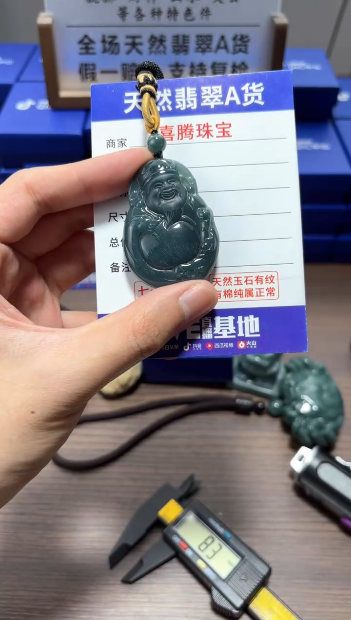 【闪购商品】翡翠颈饰未镶嵌 翡翠 颈饰 未镶嵌