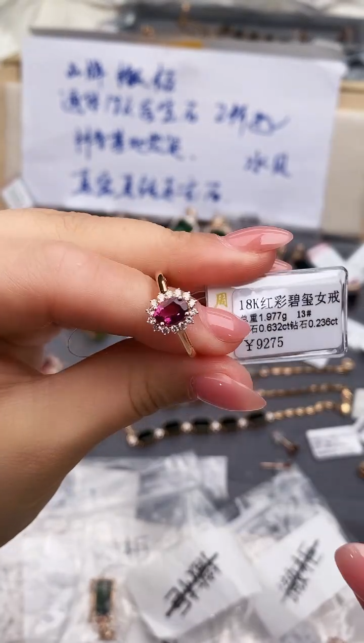 18K金镶嵌戒指碧玺-专柜-13