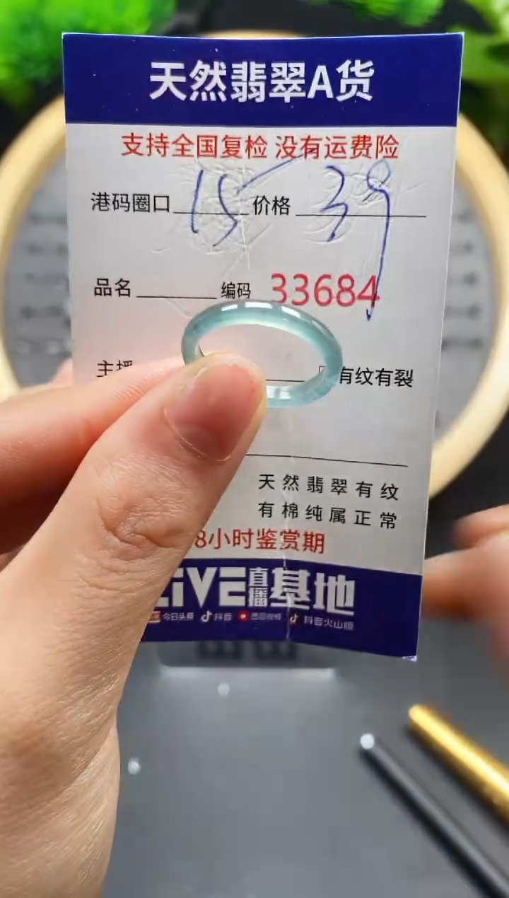 【闪购商品】翡翠戒指未镶嵌天然翡翠戒圈3684