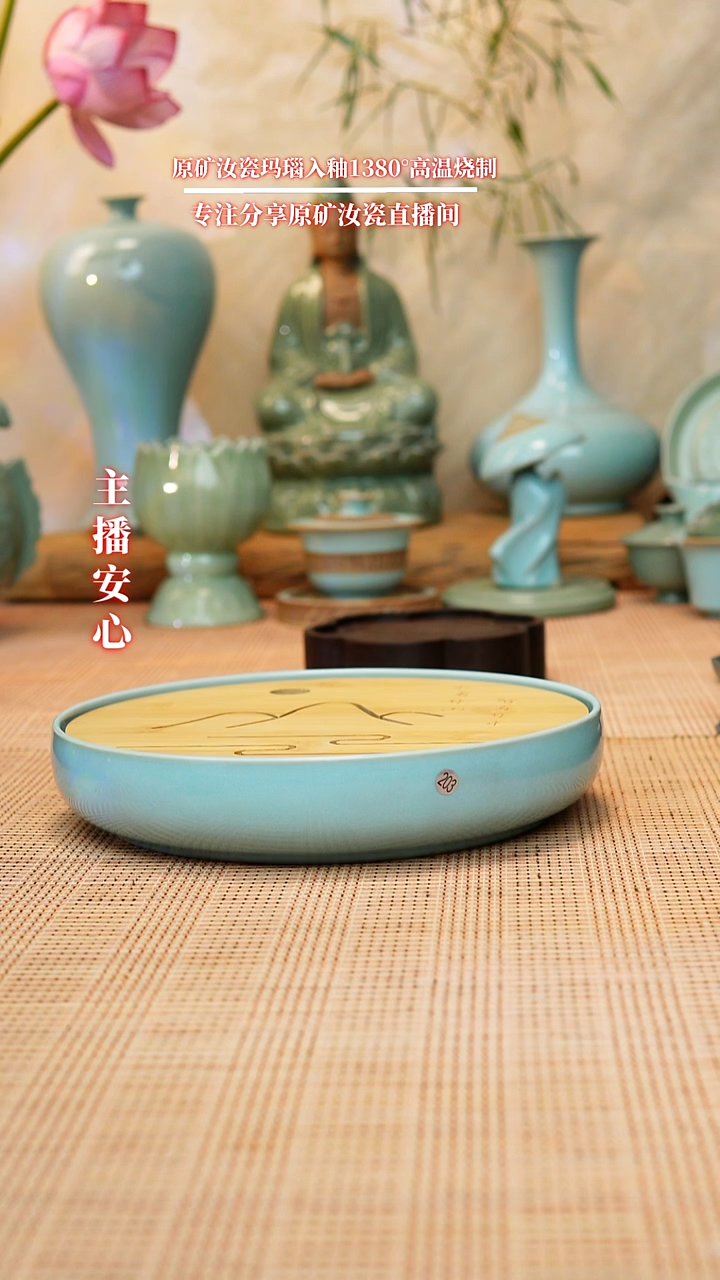 微瑕203天青干泡台1111111