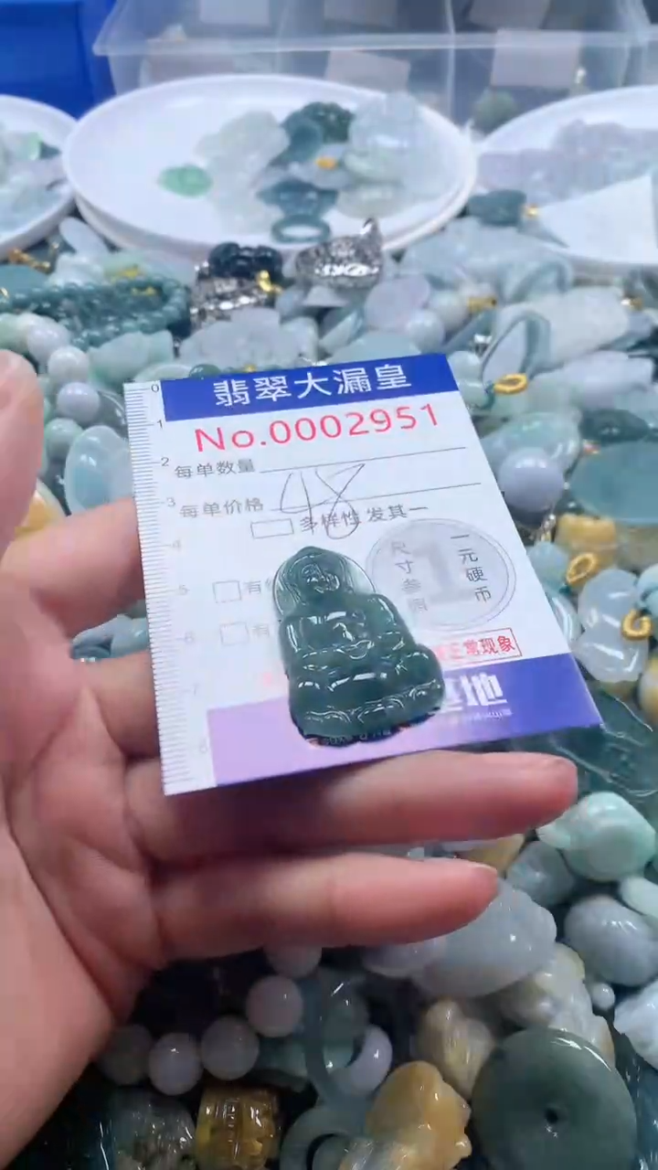 【闪购商品】翡翠吊坠(不含链)未镶嵌2951