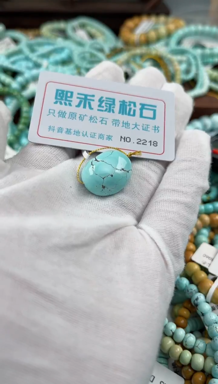 未镶嵌绿松石松石2218