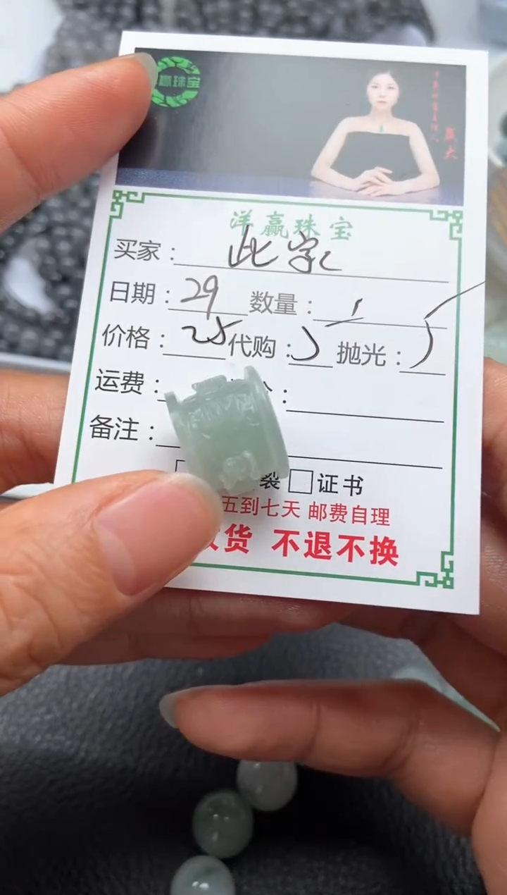 未镶嵌定制翡翠此**翠挂饰