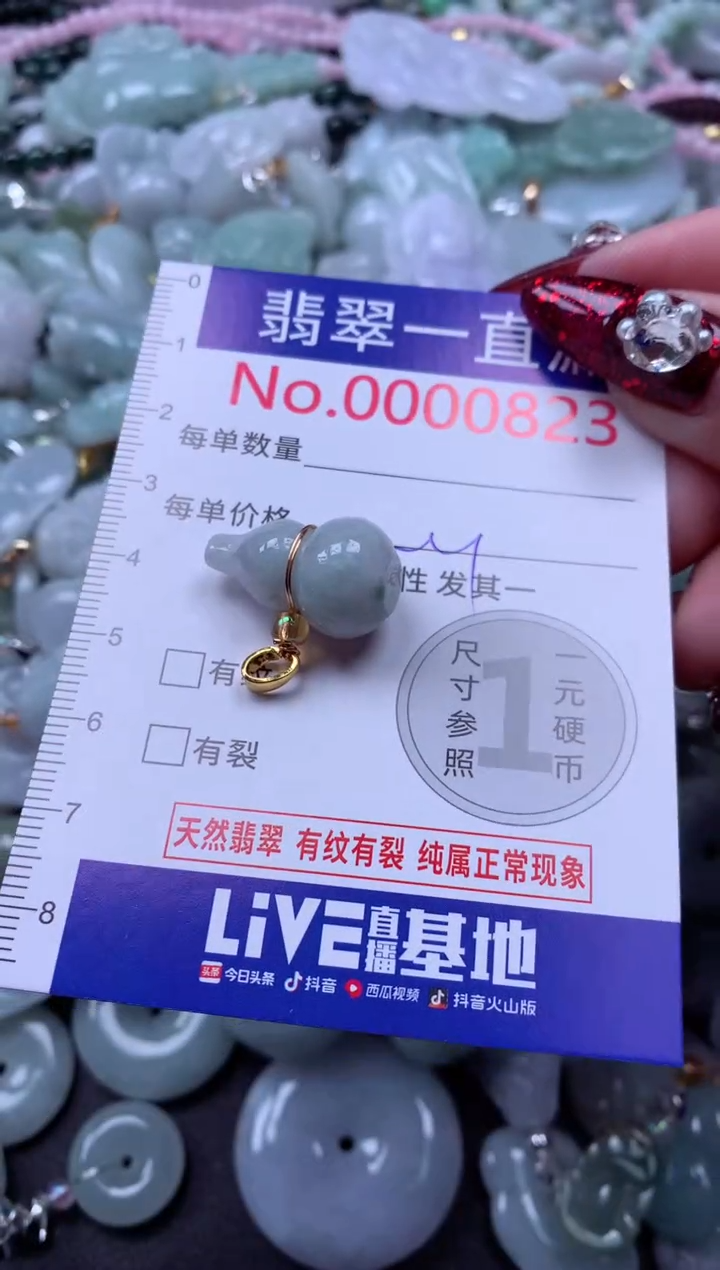 吊坠(不含链)未镶嵌翡翠923