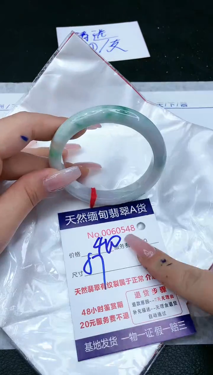 【闪购商品】翡翠手镯未镶嵌1111111111
