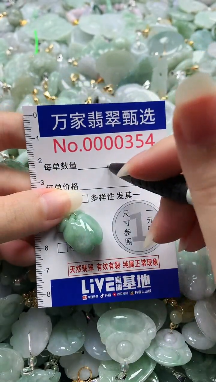 吊坠(不含链)未镶嵌翡翠0354