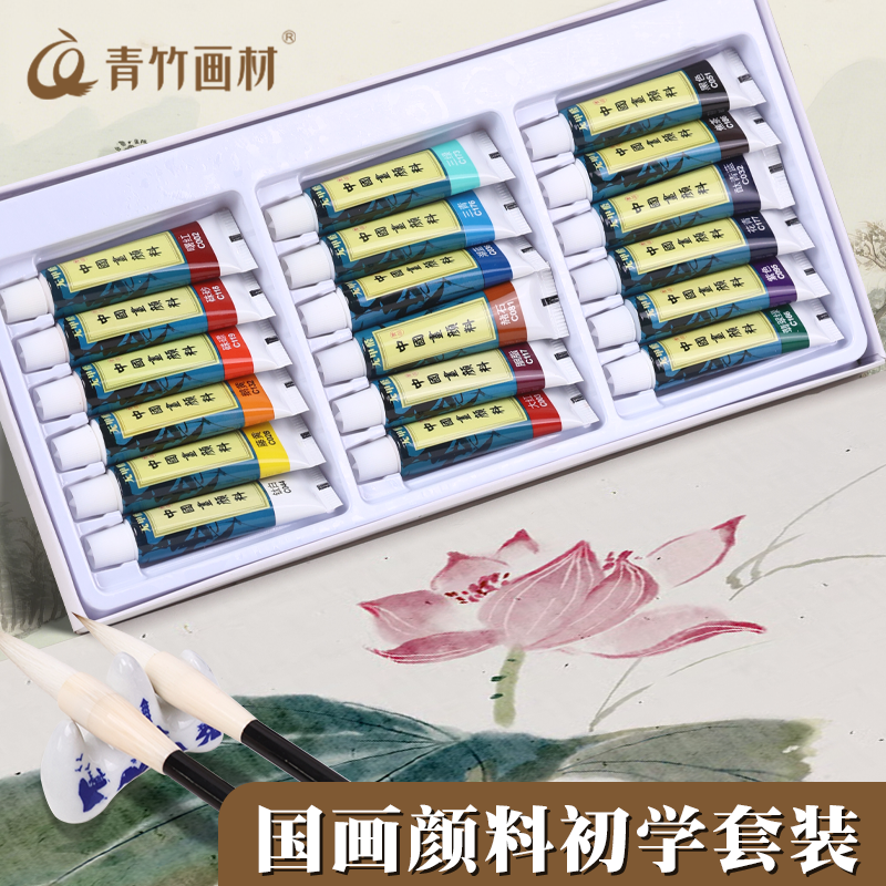 【老师同款】青竹国画颜料单支套装水墨工笔画细腻矿物颜料