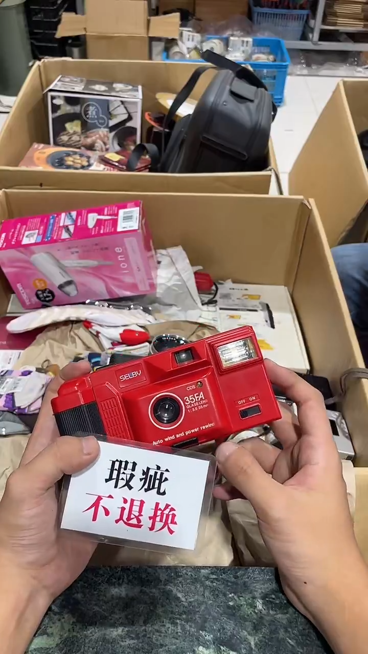 用****2中古杂货172号