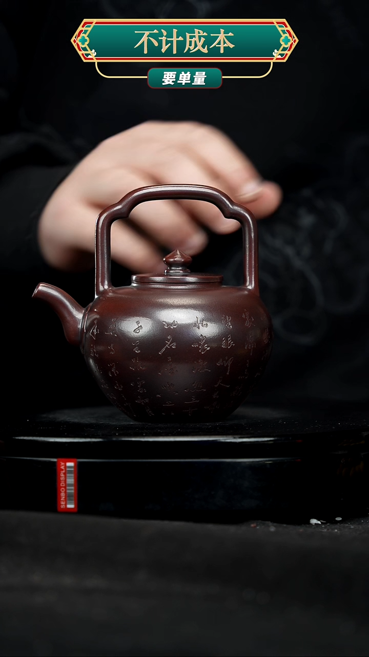 【闪购商品】宜兴原矿高端紫砂